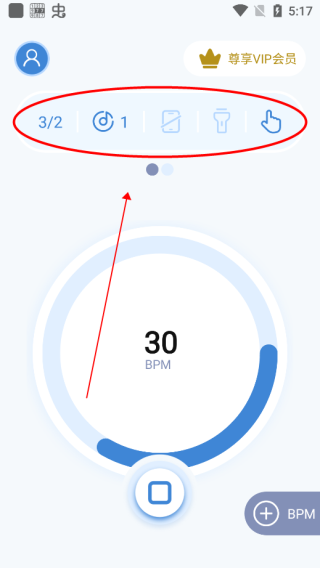 节拍器专家app截图4