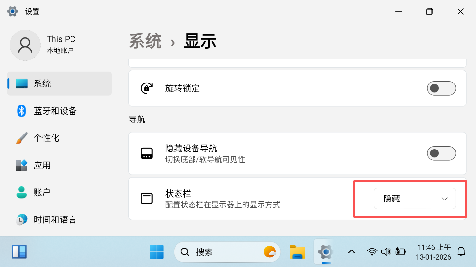 怎么隐藏状态栏截图4