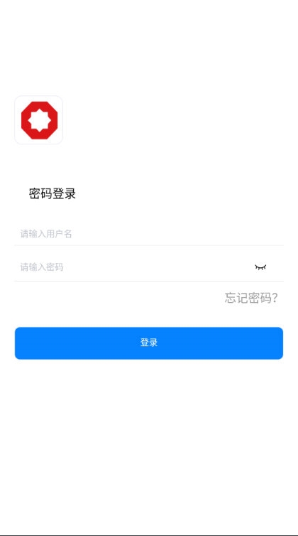 水泥商混ERP移动平台1