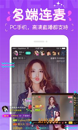 冰糖直播app下载截图2