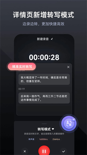 录音专家免费版 v4.9.4