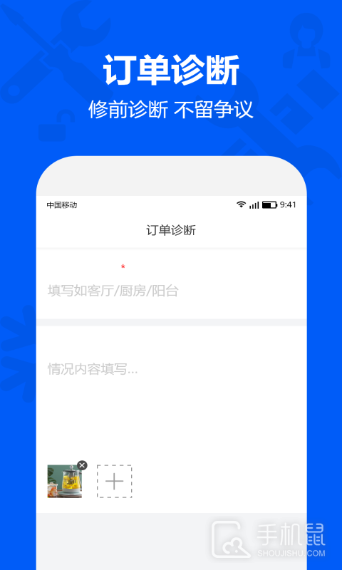马里奥到家师傅 v3.3.3.29