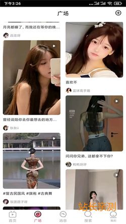 套路直播app官網(wǎng)版 V5.1.3最新版截圖2
