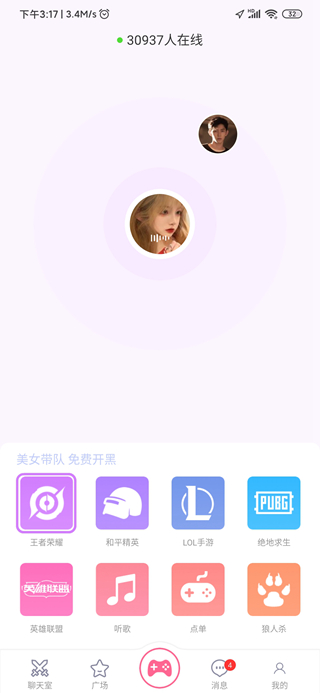 点点开黑2