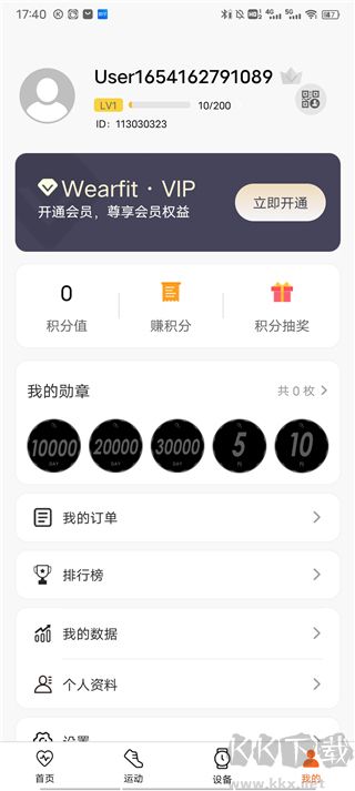 Wearfit Pro智能手环