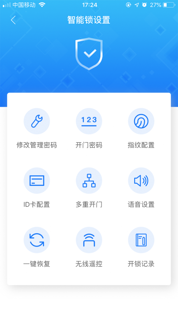 鸿利智能 v2.7.6