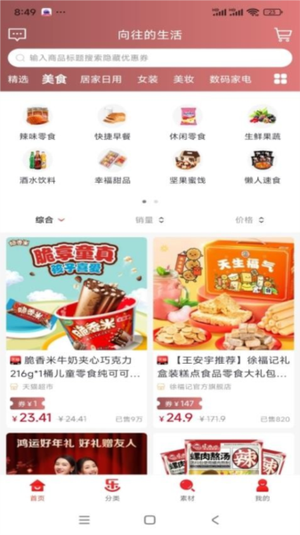 软件内容配图1