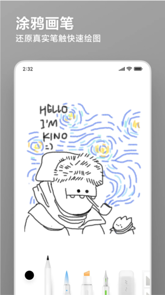 小米笔记app