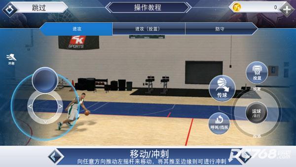 NBA2k20手游