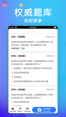 学法减分宝典app v3.3.1