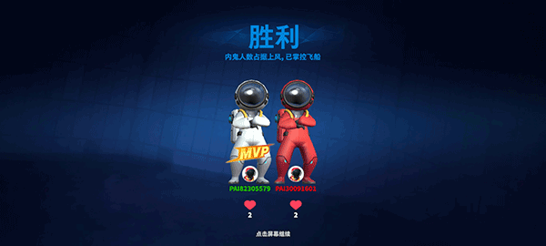 太空杀网易版