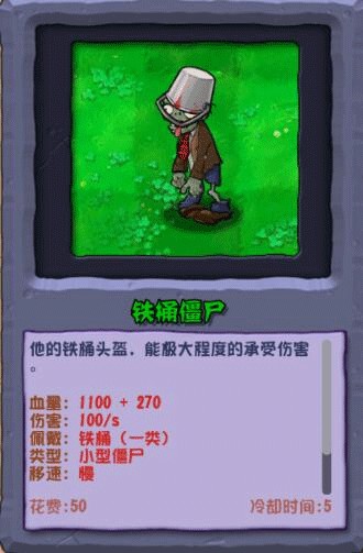 植物大战僵尸杂交重制版图片11
