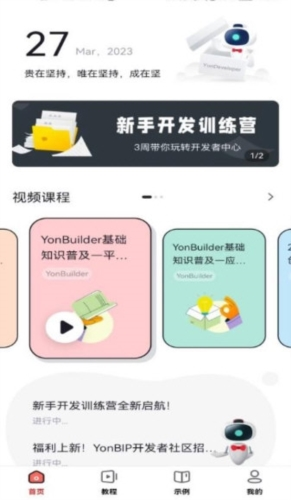 友开发