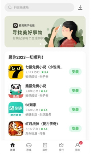App Market