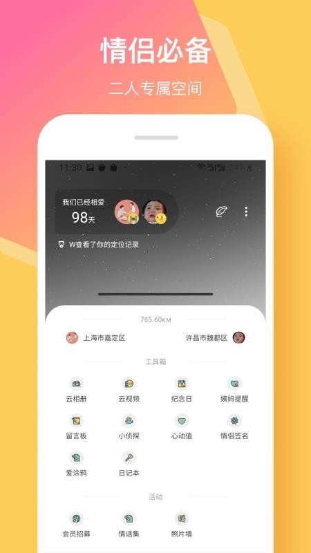 情侣签1