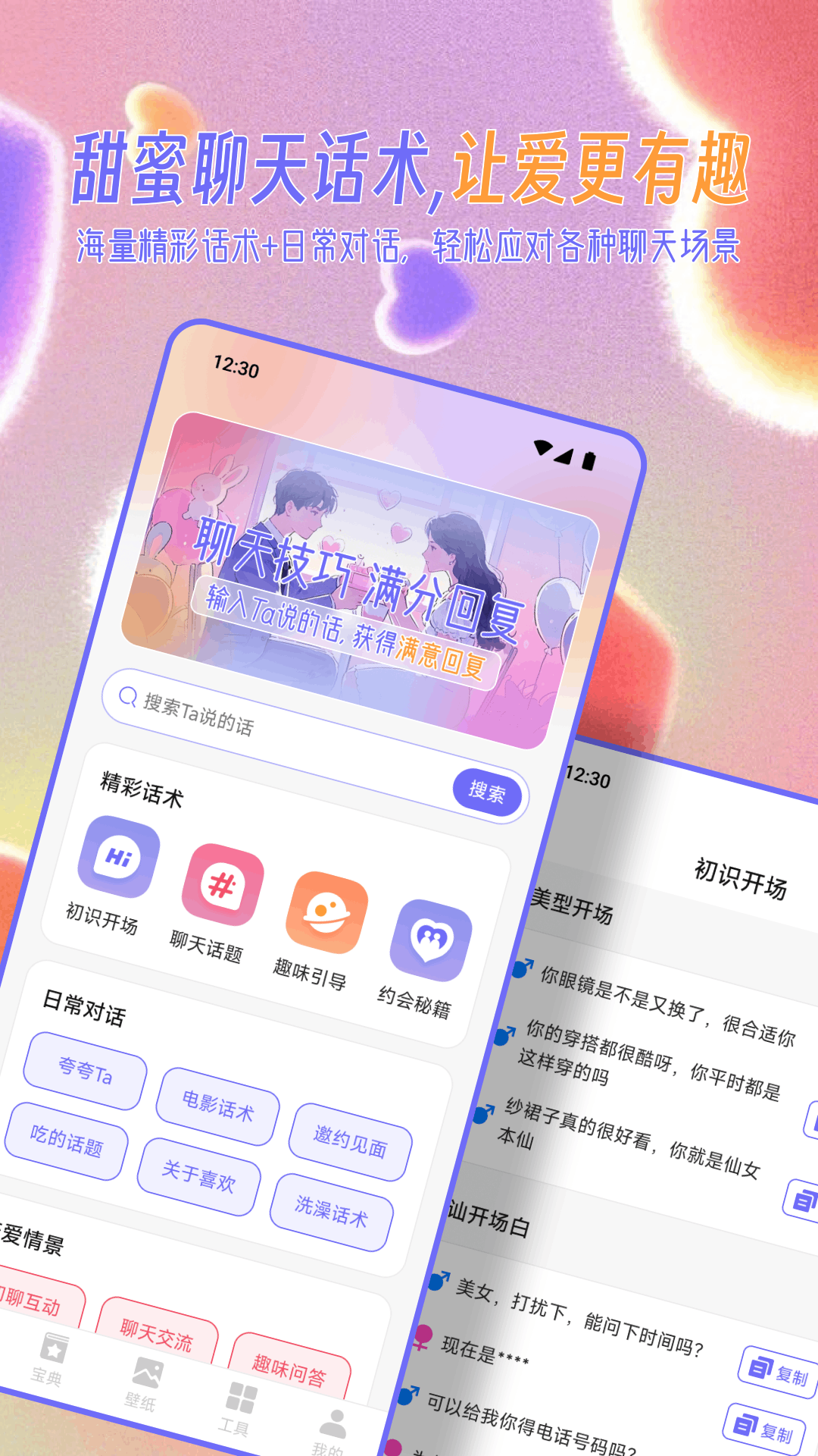 Mufy聊天语录app v1.1