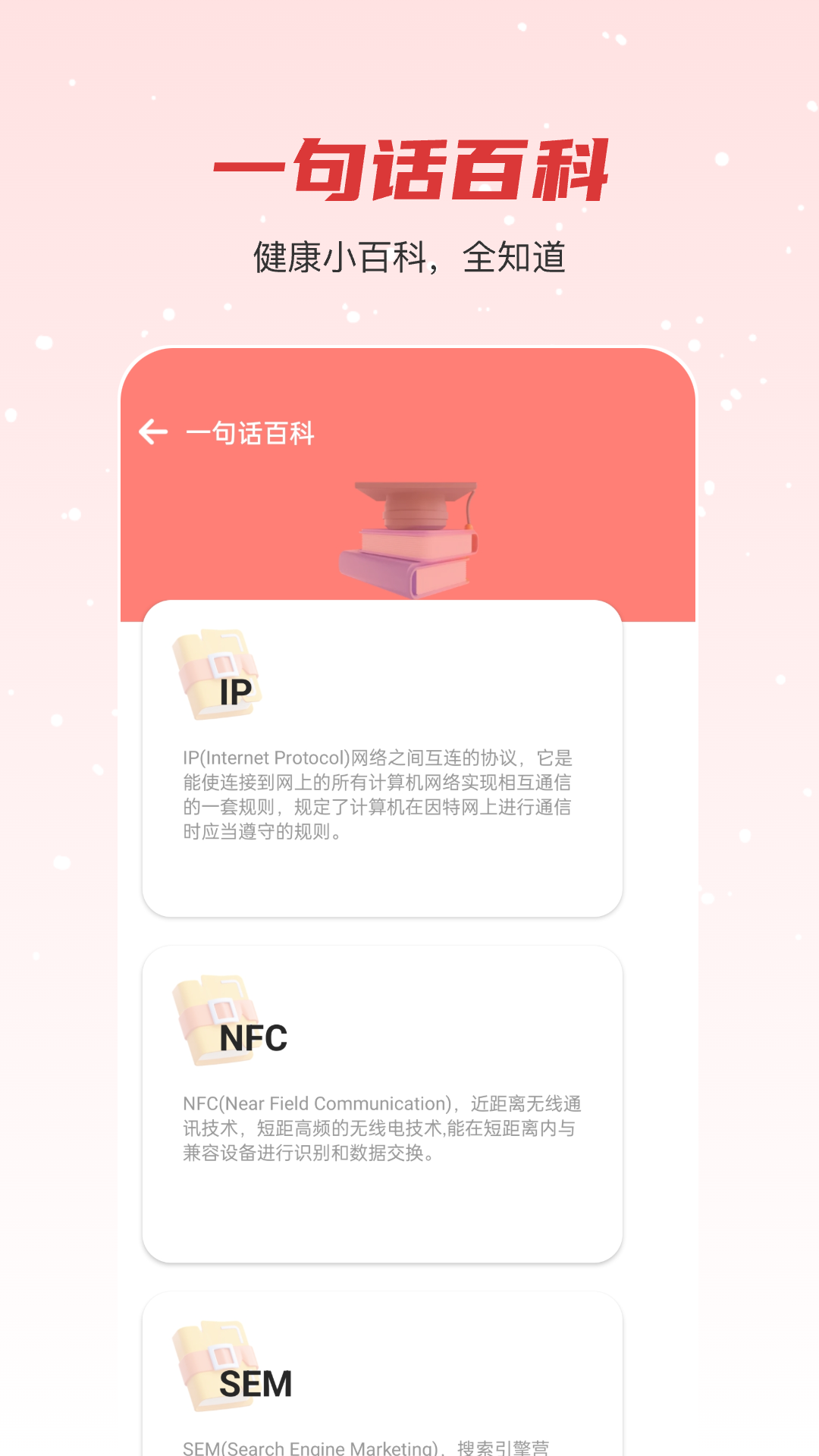 福达走路app v0.1.0.9
