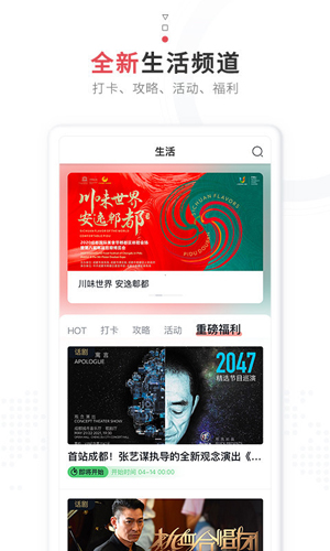 红星新闻官方版 v7.4.5