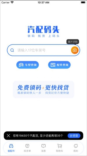 汽配码头5