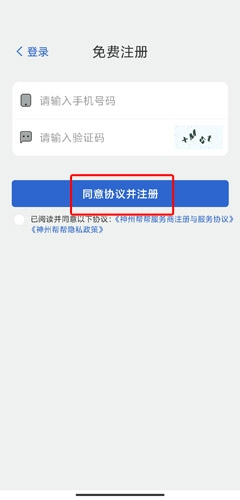 神州帮帮5