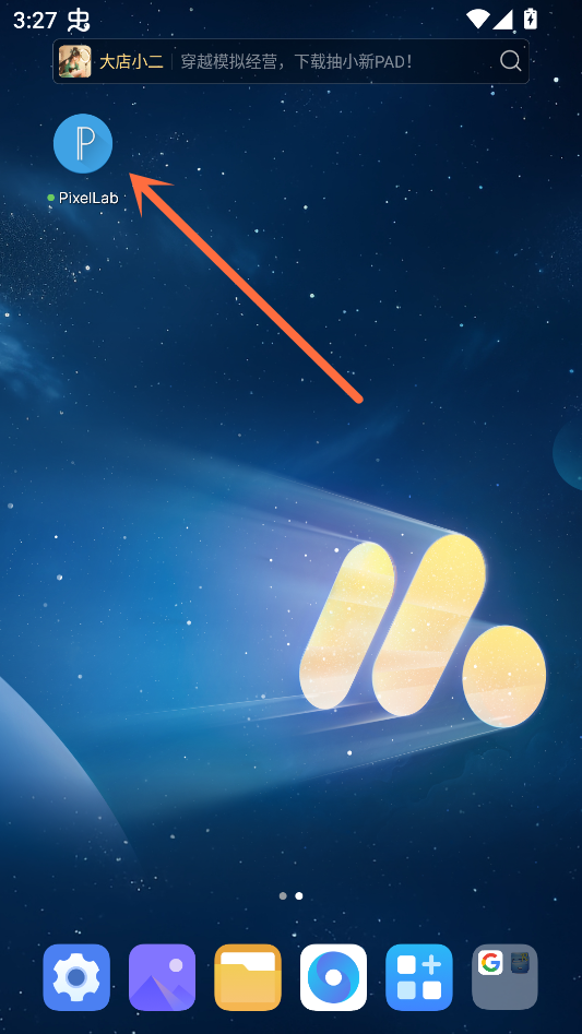 怎么导入下载的字体截图1