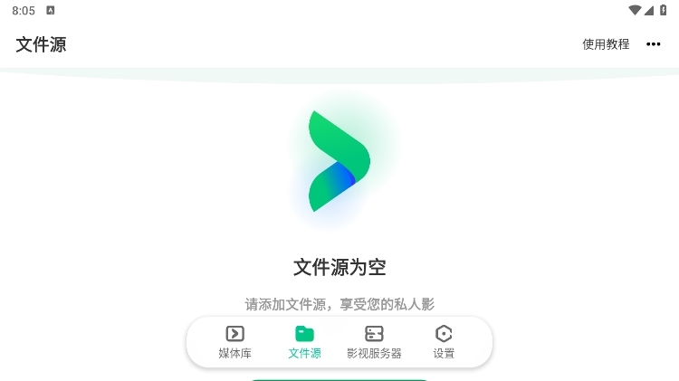 VidHub电视安装包截图2