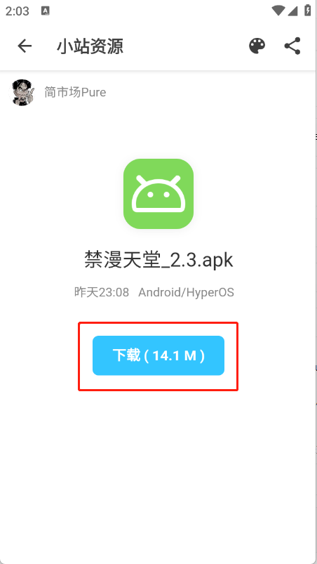 小站资源