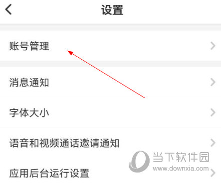 方圆间聊天软件