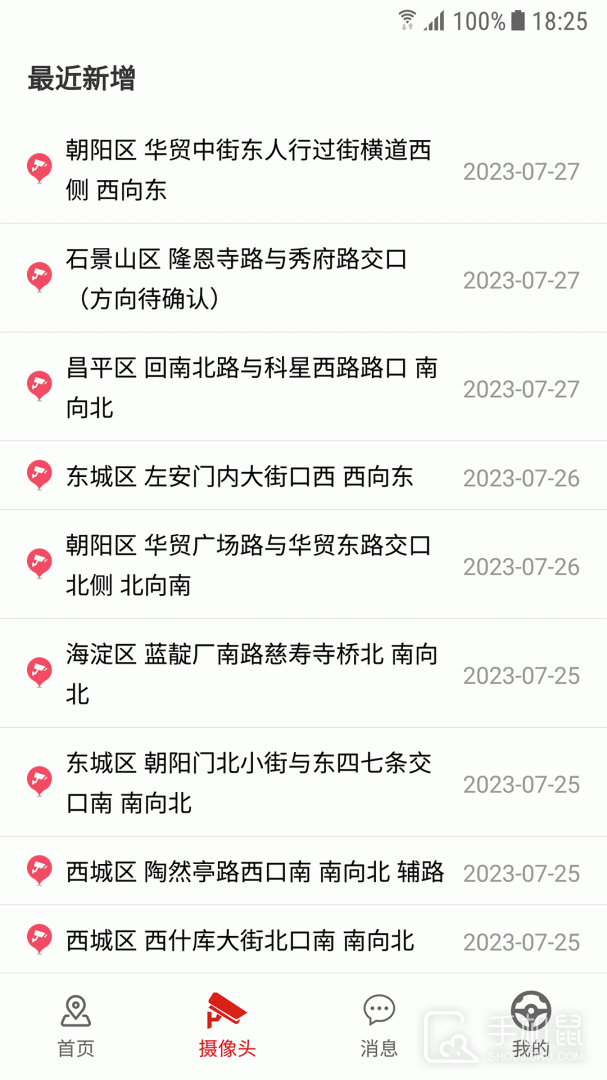 外地车进京 v2025.06