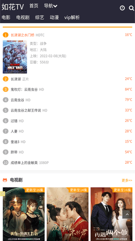 如花TV2024影视免费版