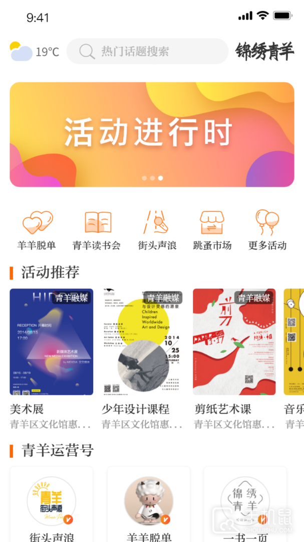 锦绣青羊 v1.0.53