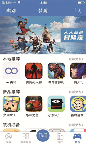 淮水安澜阳光纪检APP截图