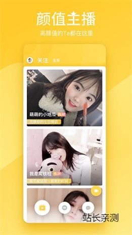 色趣直播app下载官网截图1
