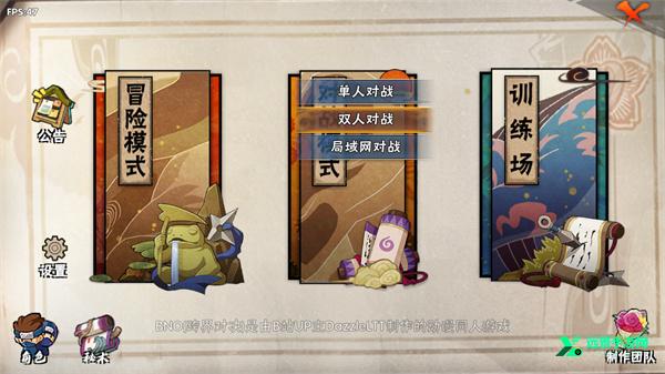 bno跨界对决青年水门