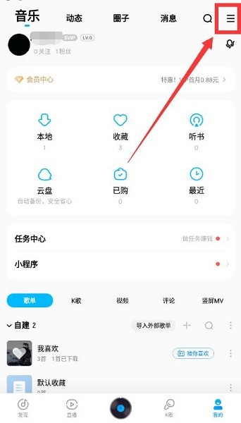 酷狗音乐播放器app