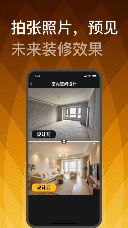 装修设计大师官网版