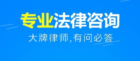 崇法法律咨询宣传图