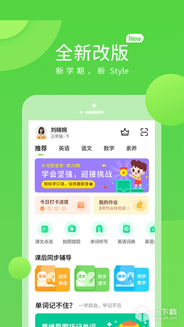 赣教学习 v5.0.9.7最新版下载
