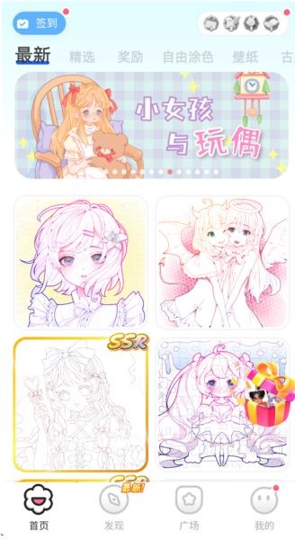 涂个壁纸app