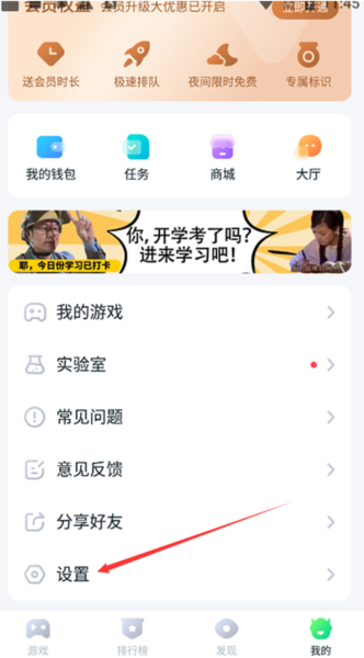 870游戏盒子图片14