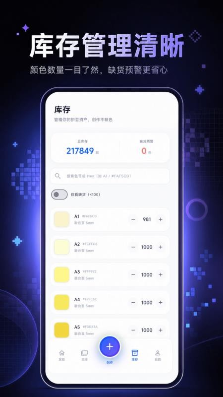 像素拼豆最新版