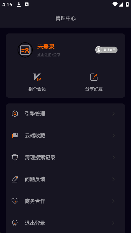 深度搜索安卓版 v6.0官方安卓版