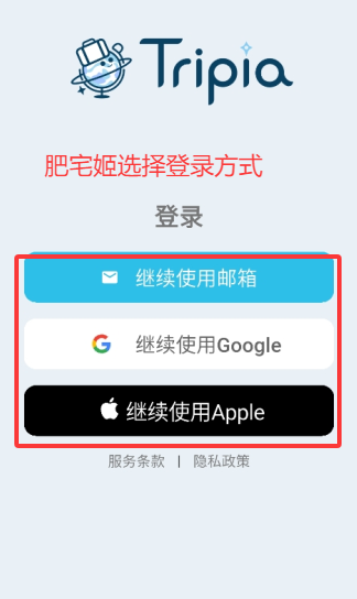 Tripiaapp°氲װv0.12.0 ׿