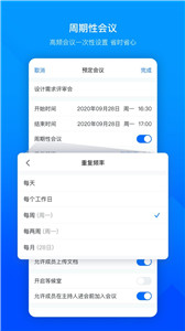 腾讯会议企业版