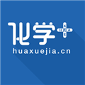 化学加app v3.9.18