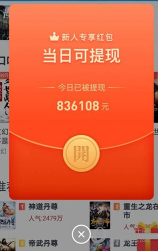 米读小说极速版免费下载