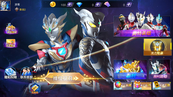 奥特曼格斗之热血英雄5v5最新版