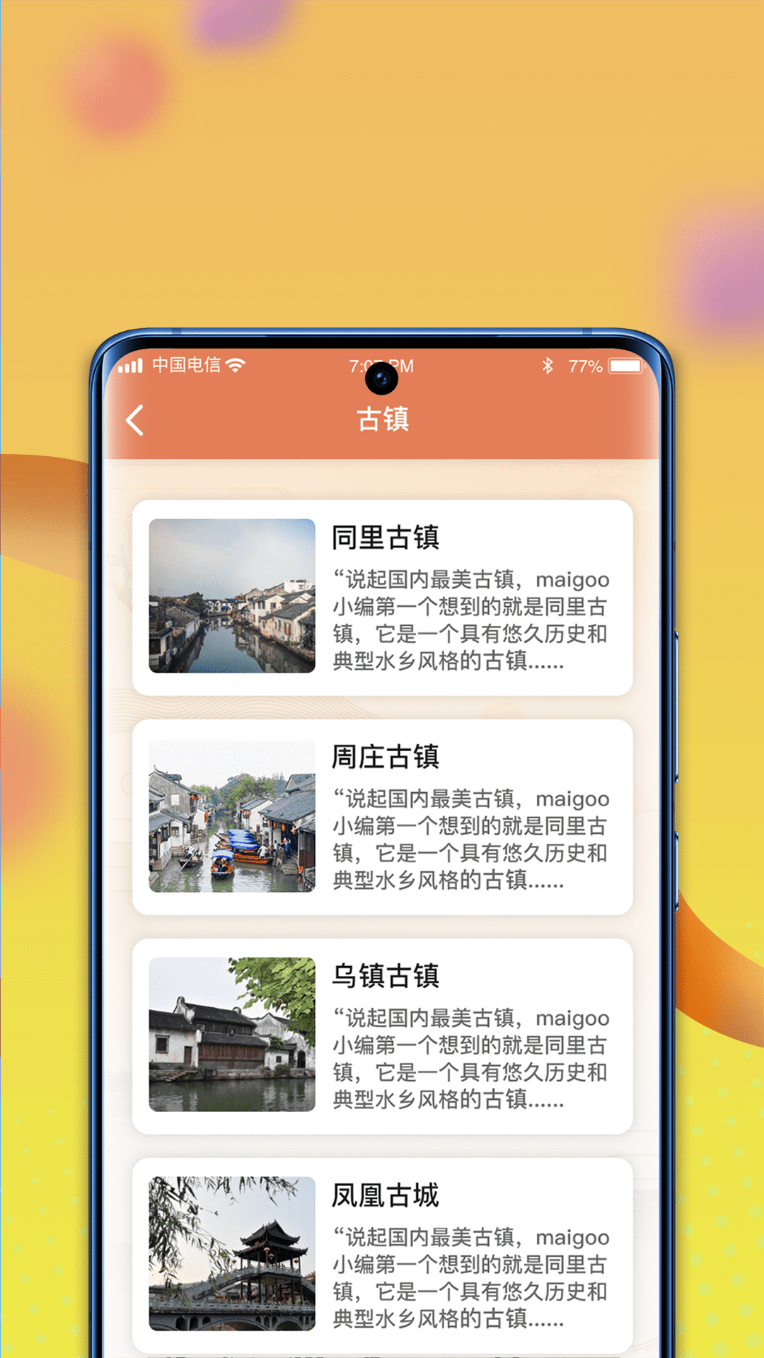逍遥古镇 v1.0.2安卓版下载