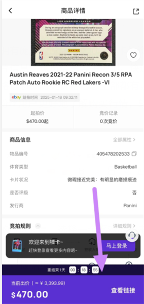怎么购买卡片配图2
