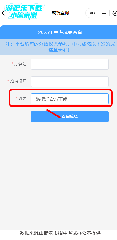i武汉app官方版下载安卓版